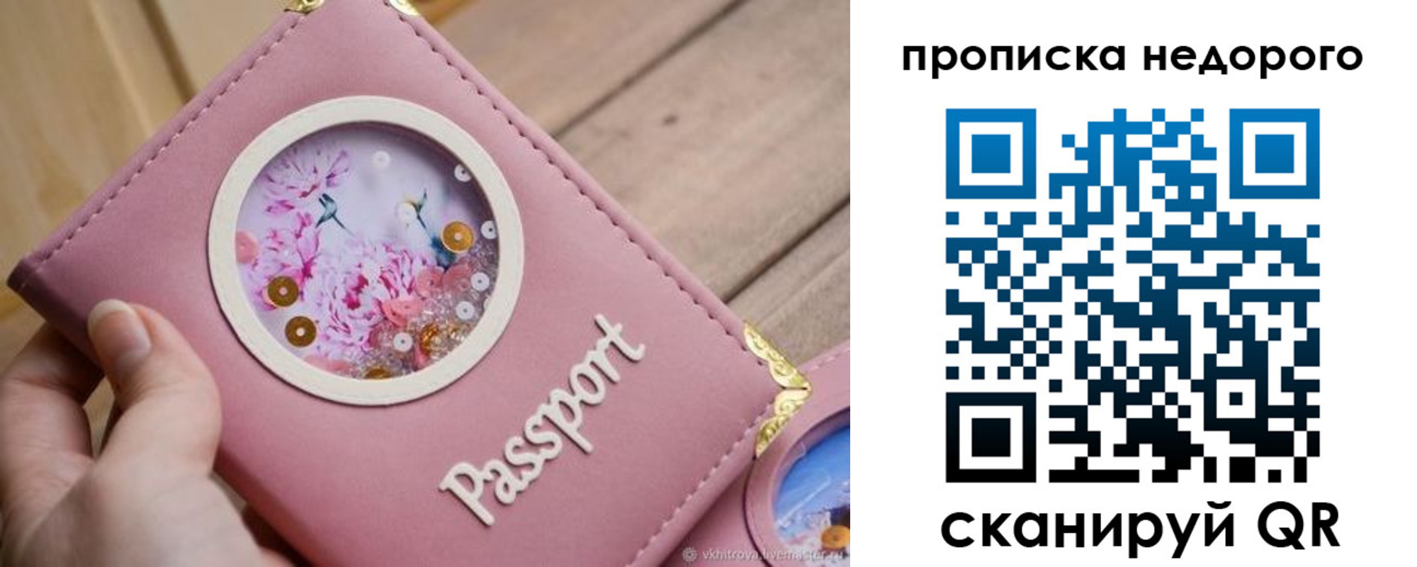 прописка для работы в Тарко-Сале