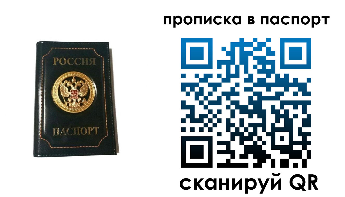 временная регистрация в квартире в Тарко-Сале