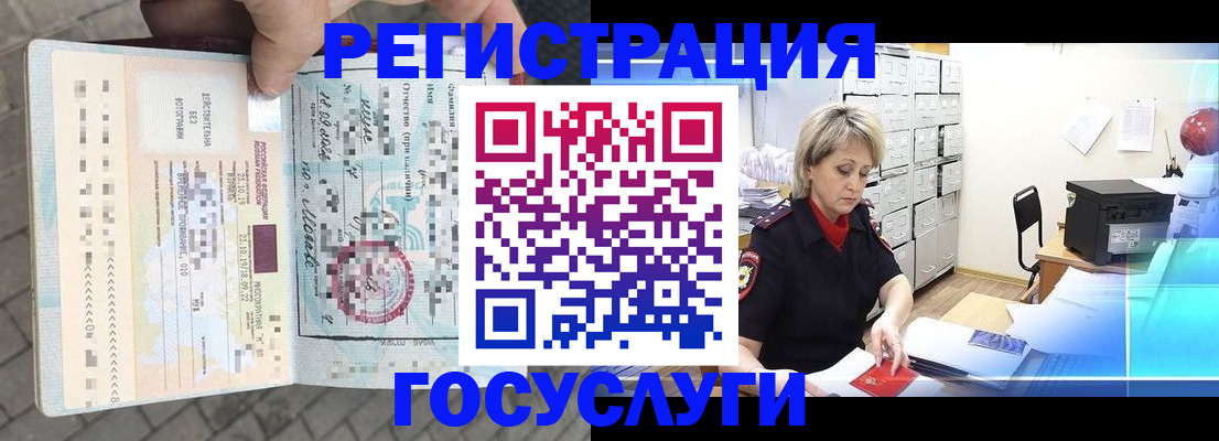 временная регистрация недорого в Тарко-Сале