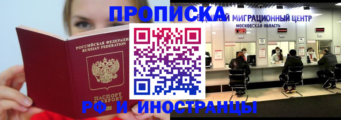 прописка иностранных граждан в Тарко-Сале