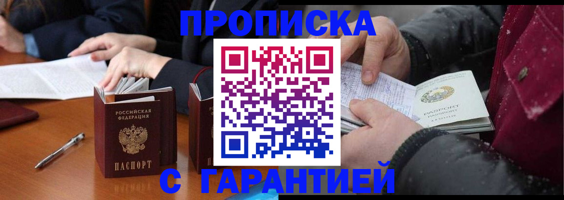 временная регистрация собственник в Тарко-Сале