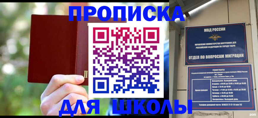 временная регистрация законно в Тарко-Сале