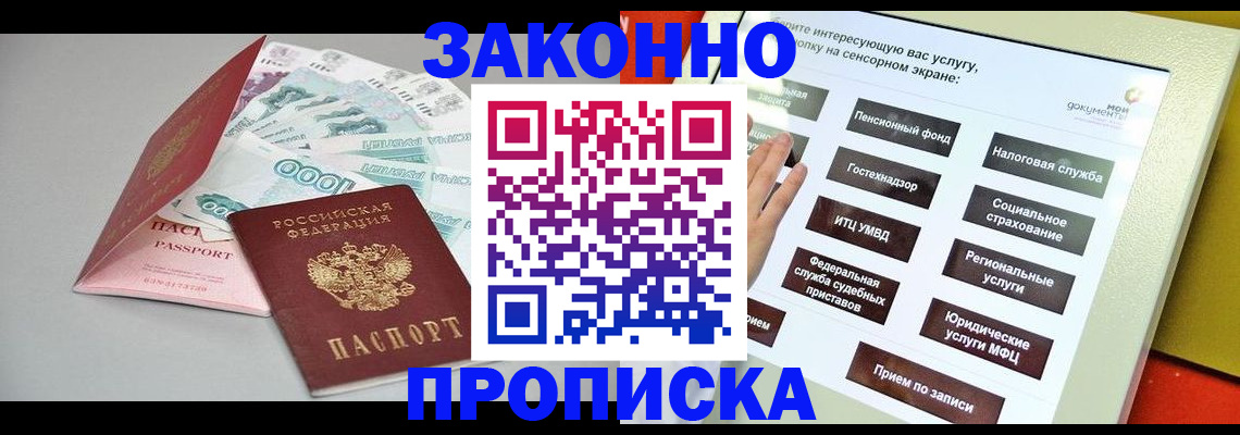 временная регистрация для школы в Тарко-Сале