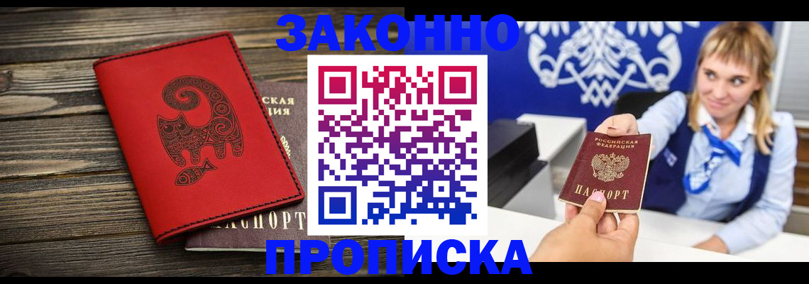 регистрация в Тарко-Сале